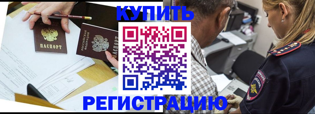 временная регистрация госуслуги в Тосно