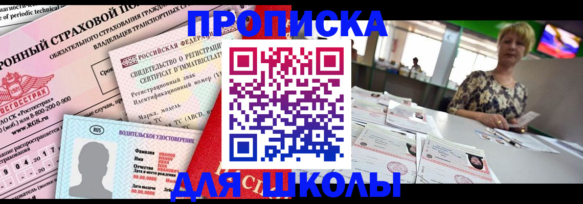 прописка паспорт в Тосно