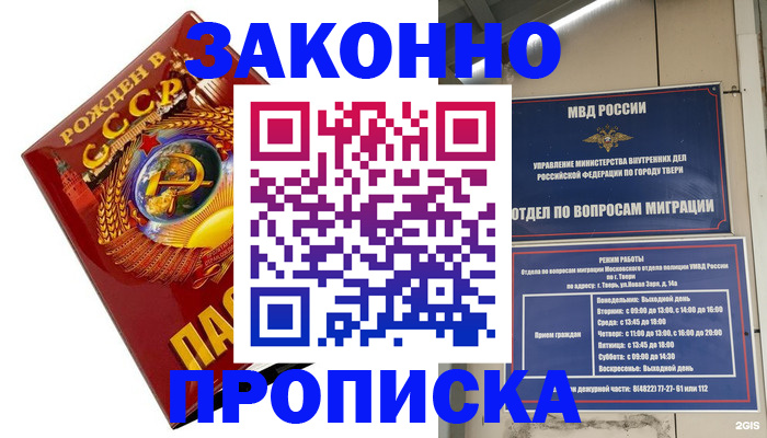 пропишу в квартире в Тосно