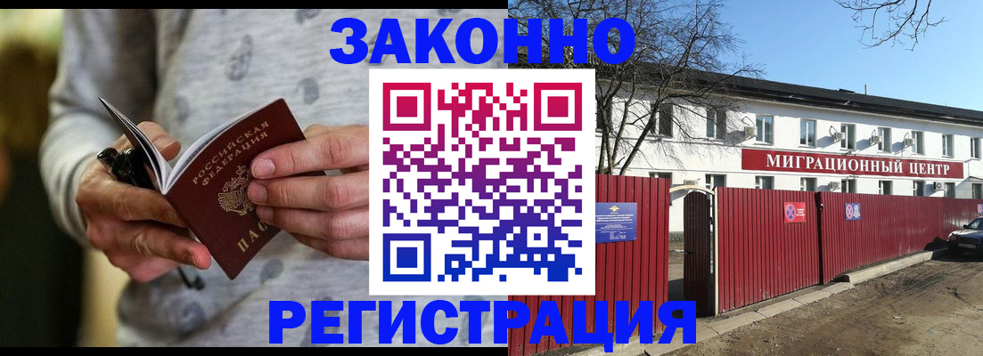 прописка для военкомата в Тосно