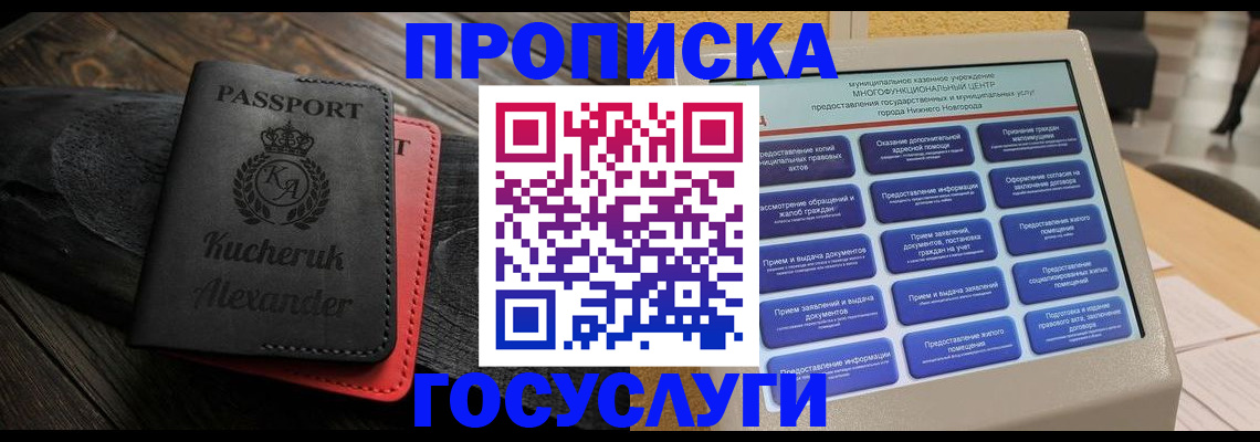 временная регистрация для всех в Тосно