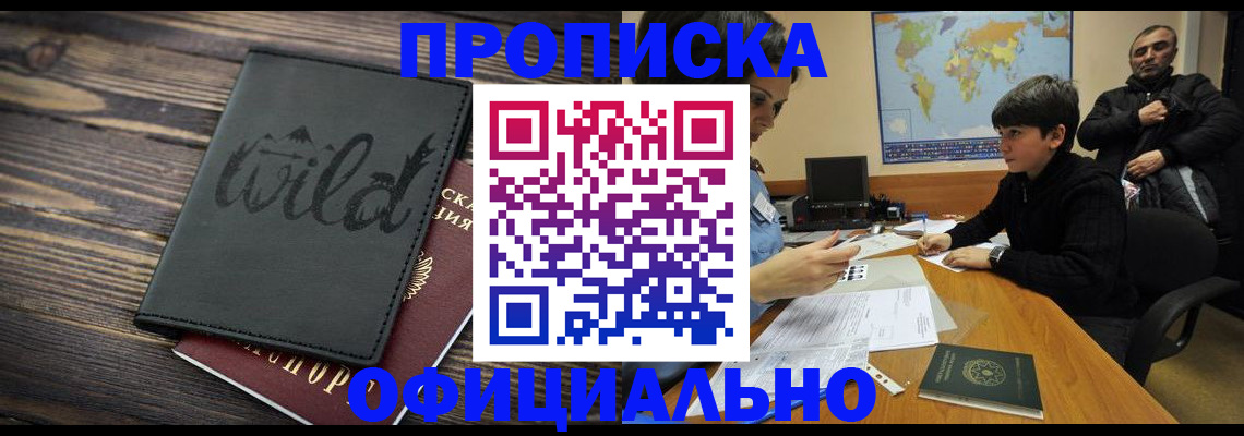 временная регистрация недорого в Тосно